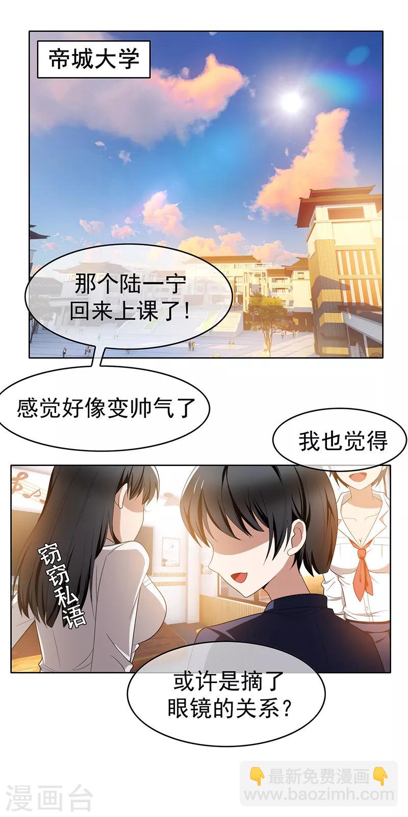 第10话 小黑豹联系我14