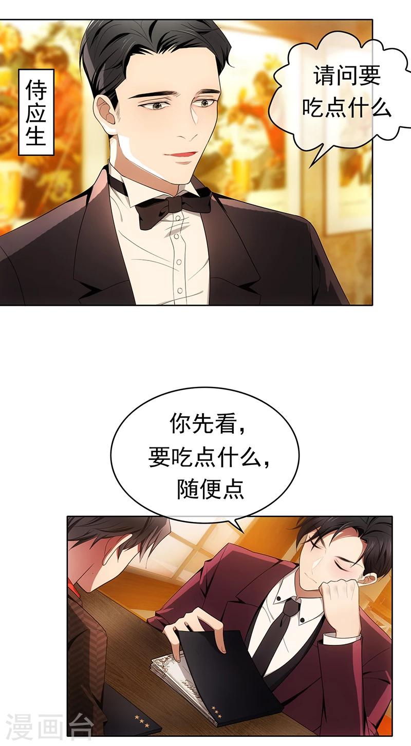 第11话 约会16