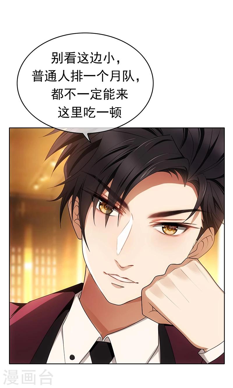 第11话 约会17