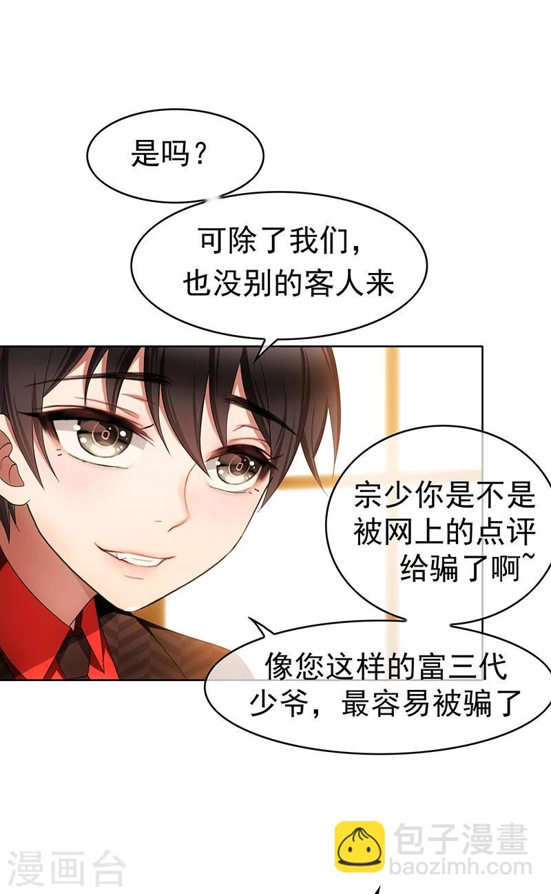 第11话 约会18
