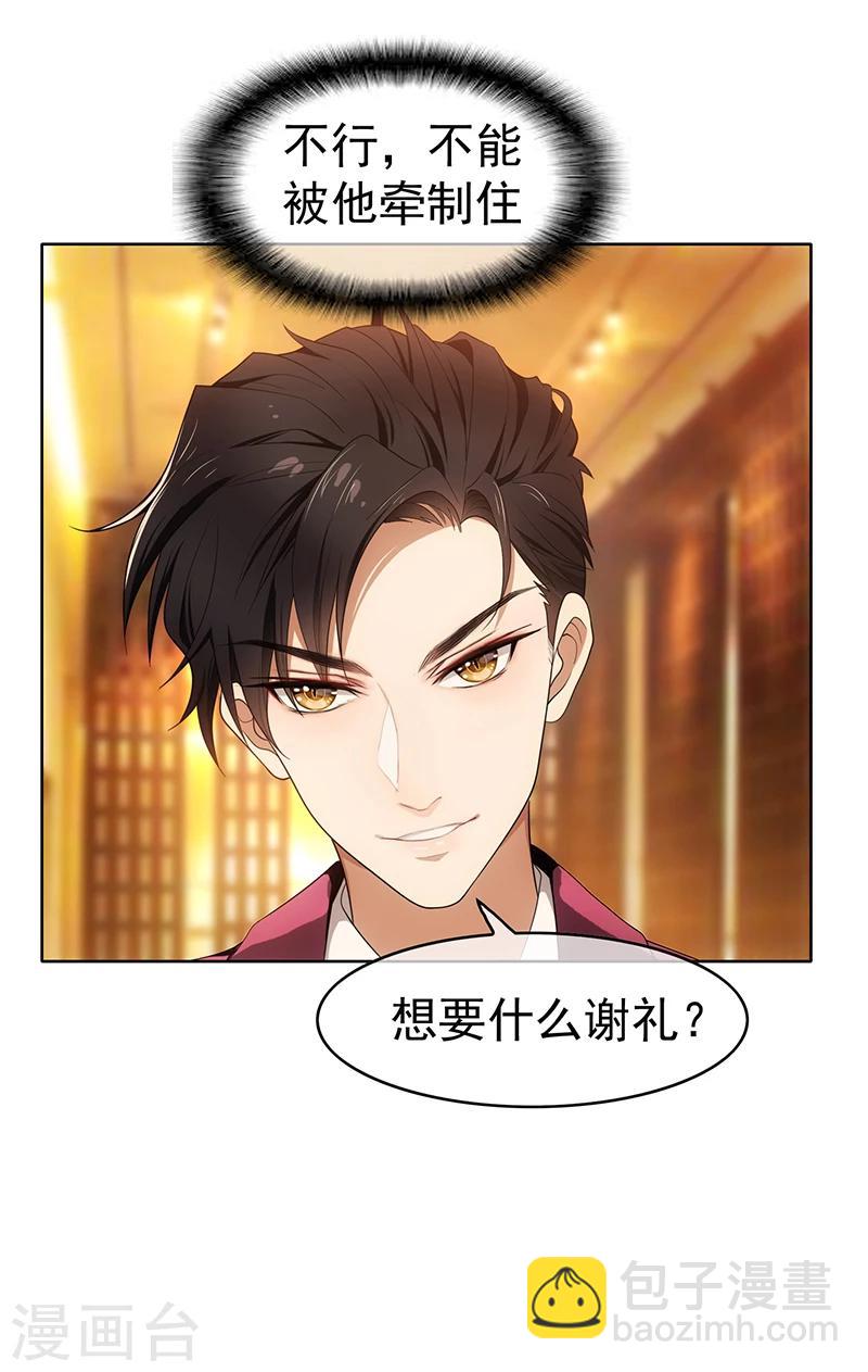 第11话 约会22