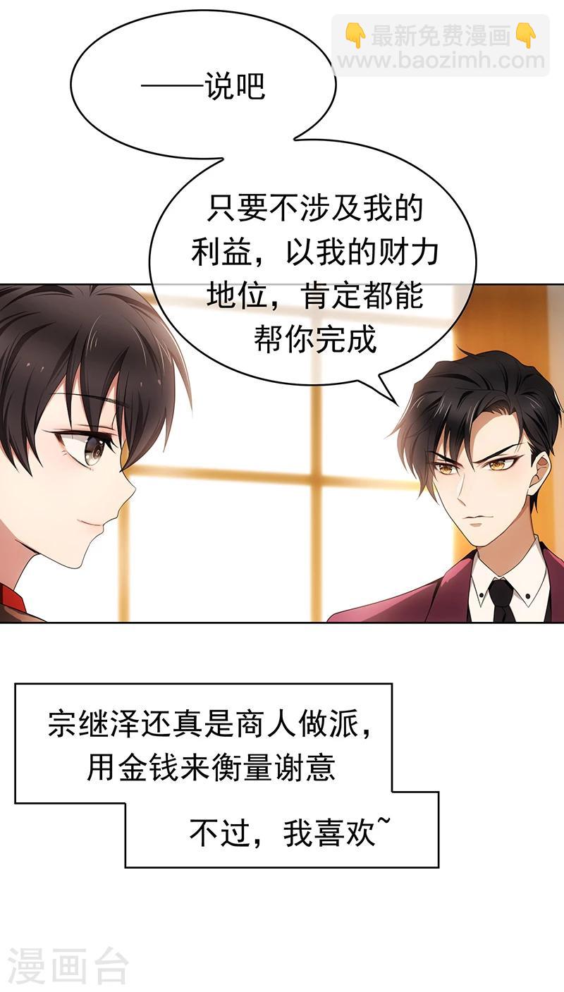 第11话 约会23