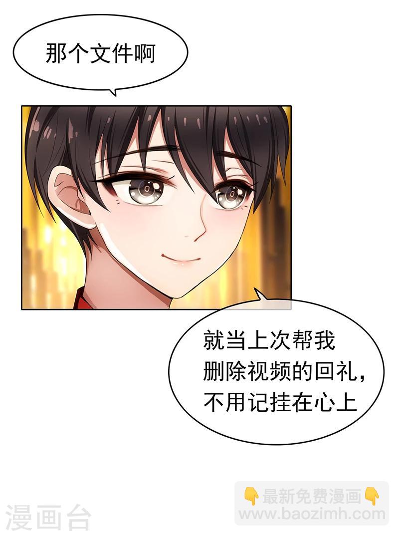 第11话 约会24
