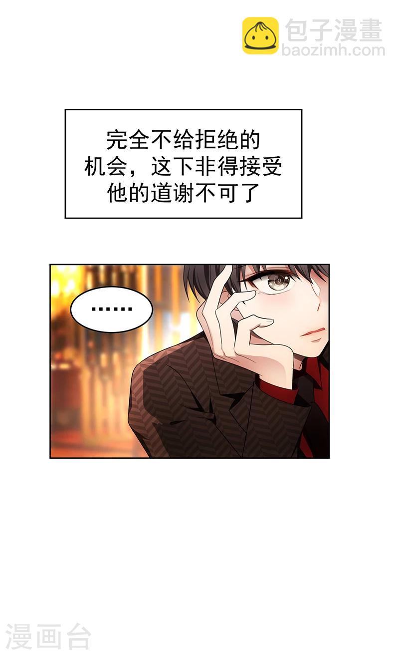 第11话 约会26