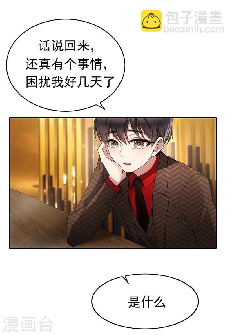 第11话 约会27