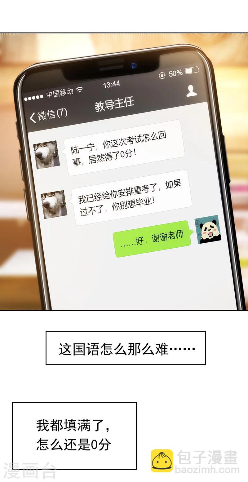 第11话 约会3
