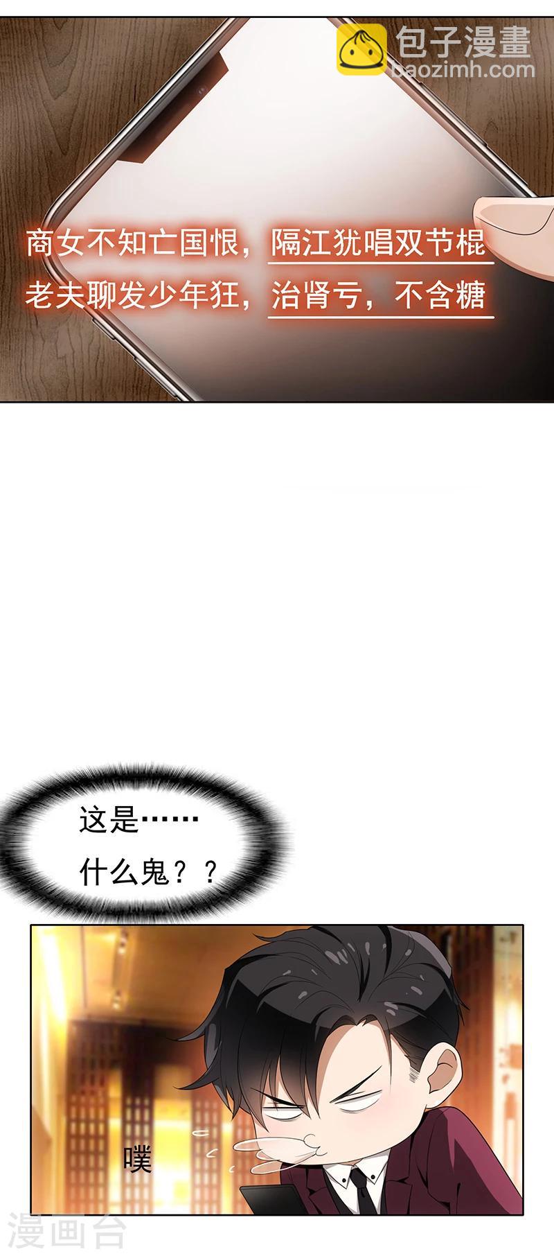第11话 约会30