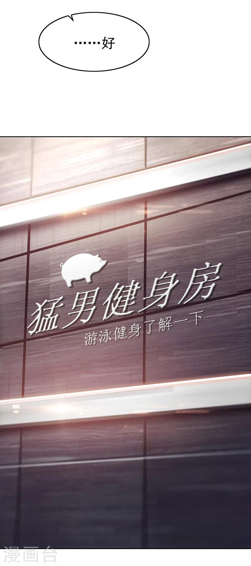第11话 约会38