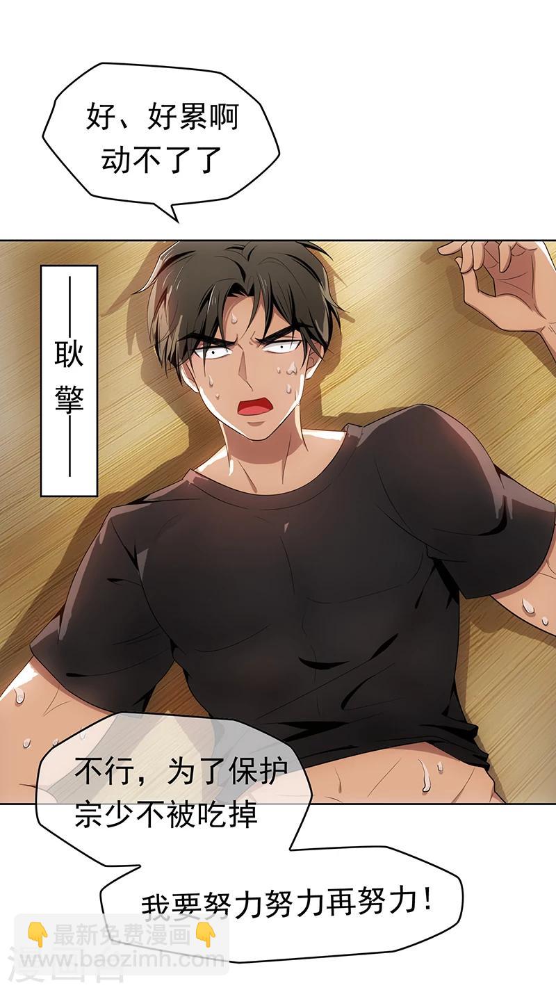 第11话 约会40