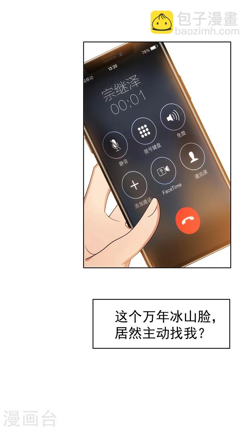 第11话 约会6