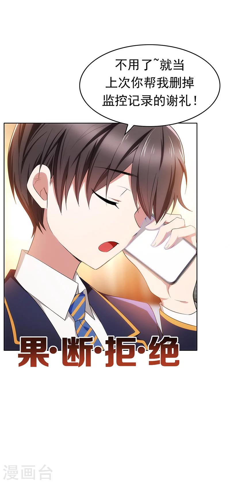 第11话 约会9