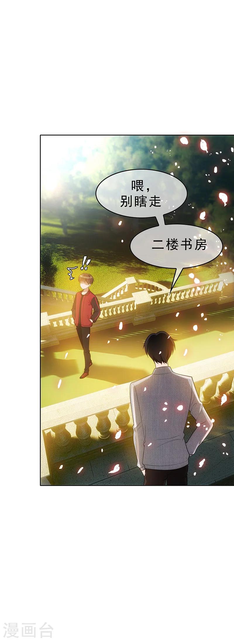 第12话 小黑豹补国语17