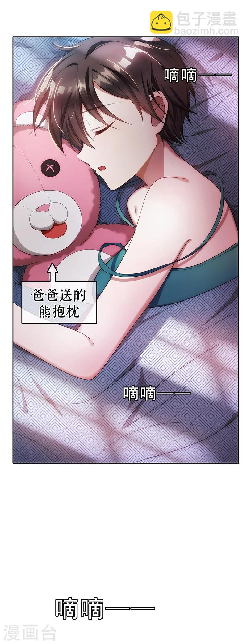 第12话 小黑豹补国语2