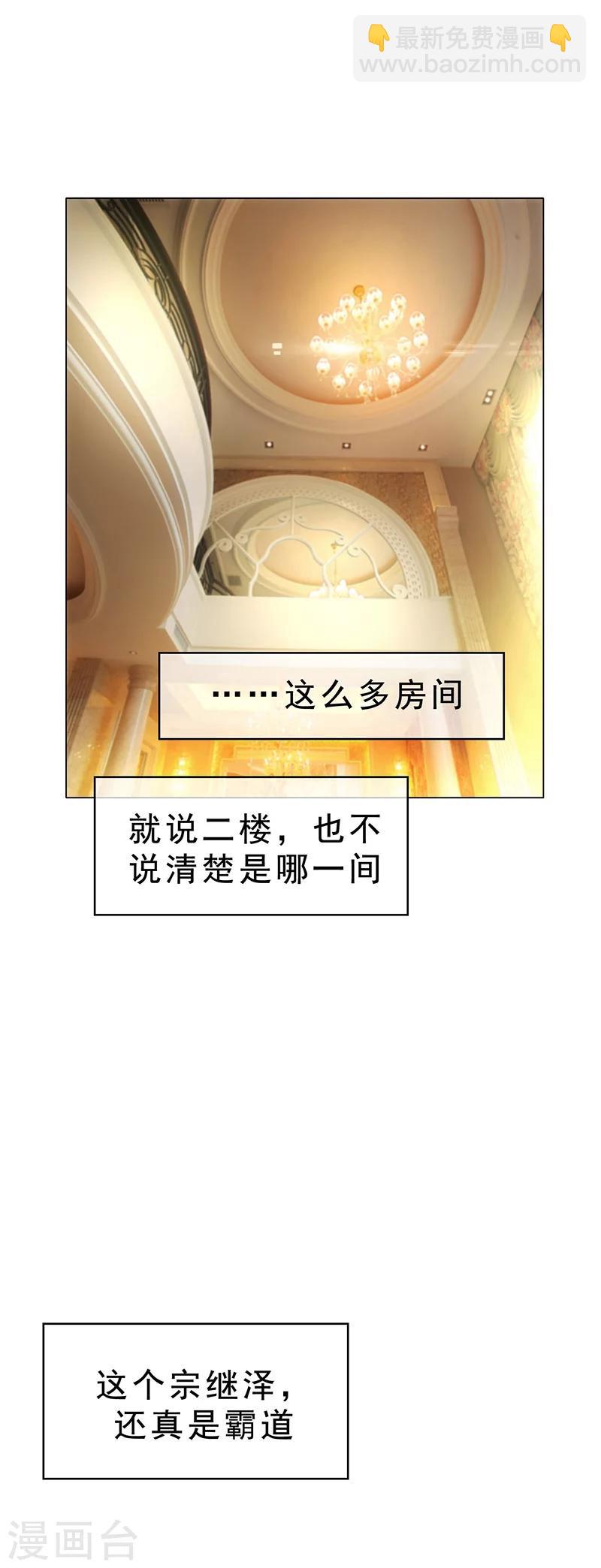 第12话 小黑豹补国语22