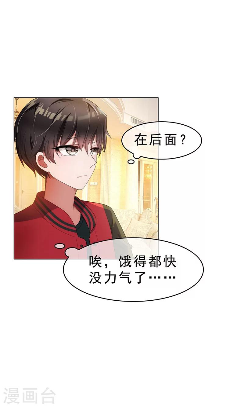 第12话 小黑豹补国语25