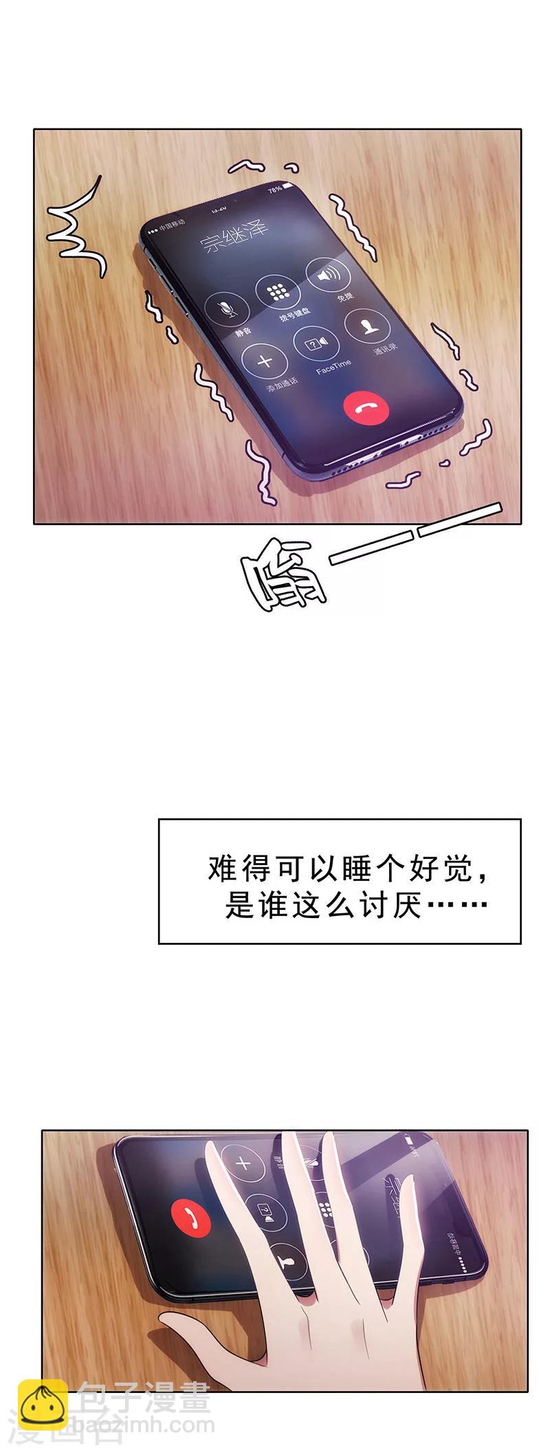 第12话 小黑豹补国语3
