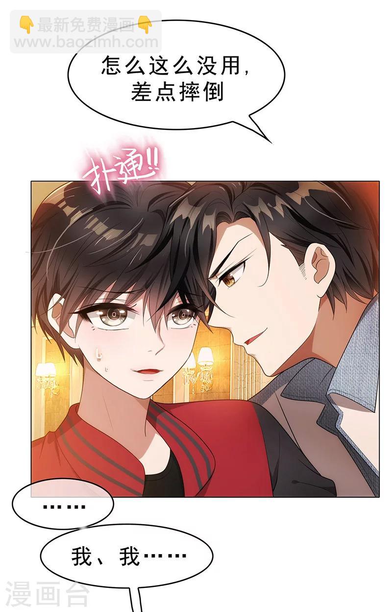 第12话 小黑豹补国语31