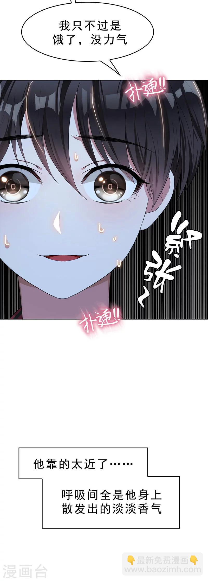 第12话 小黑豹补国语32