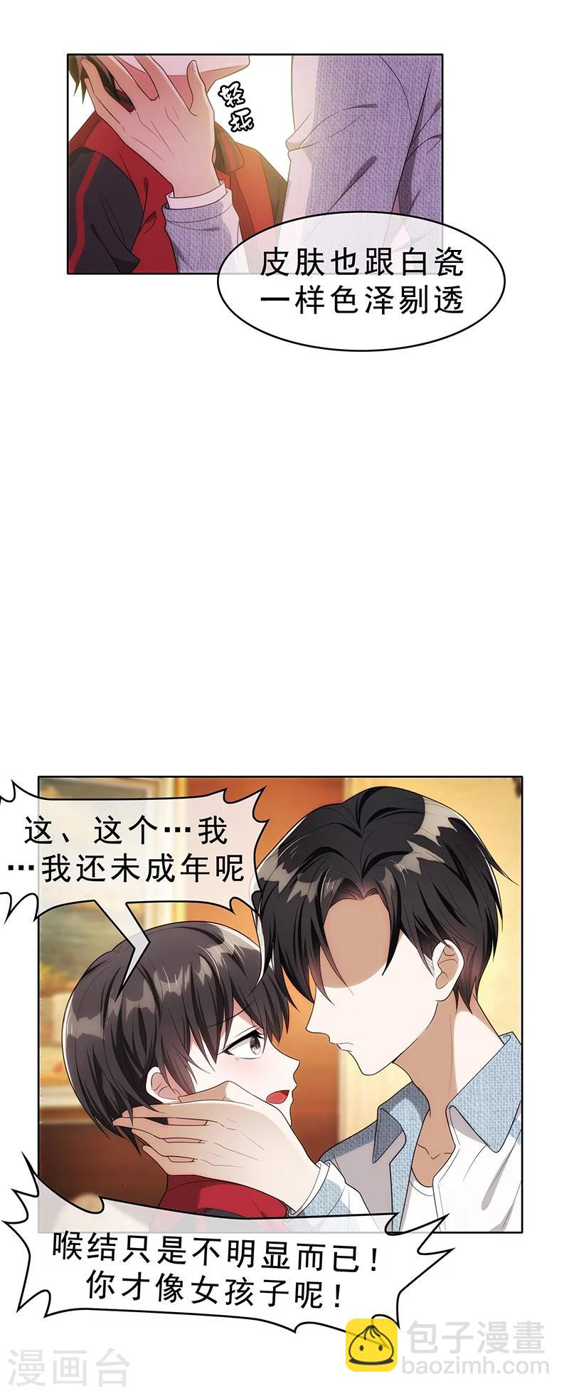 第12话 小黑豹补国语34