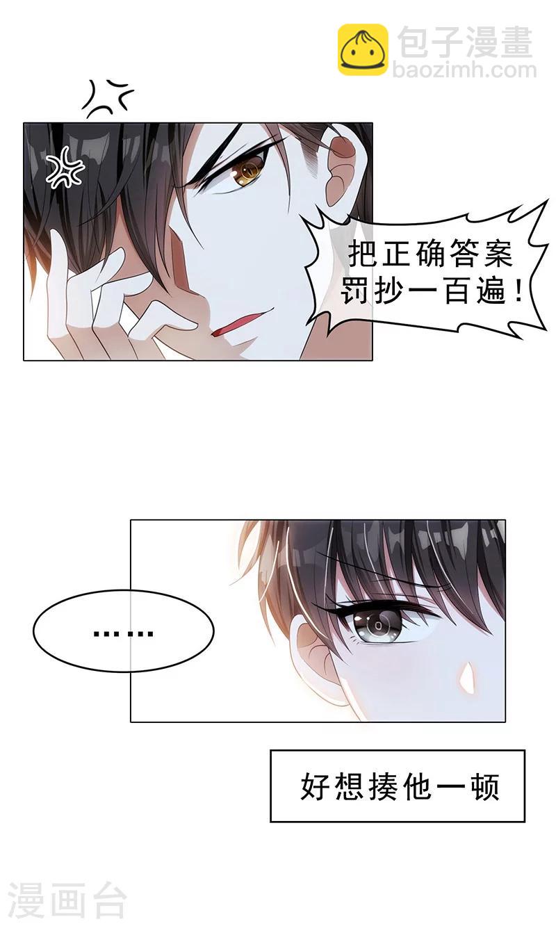 第12话 小黑豹补国语37
