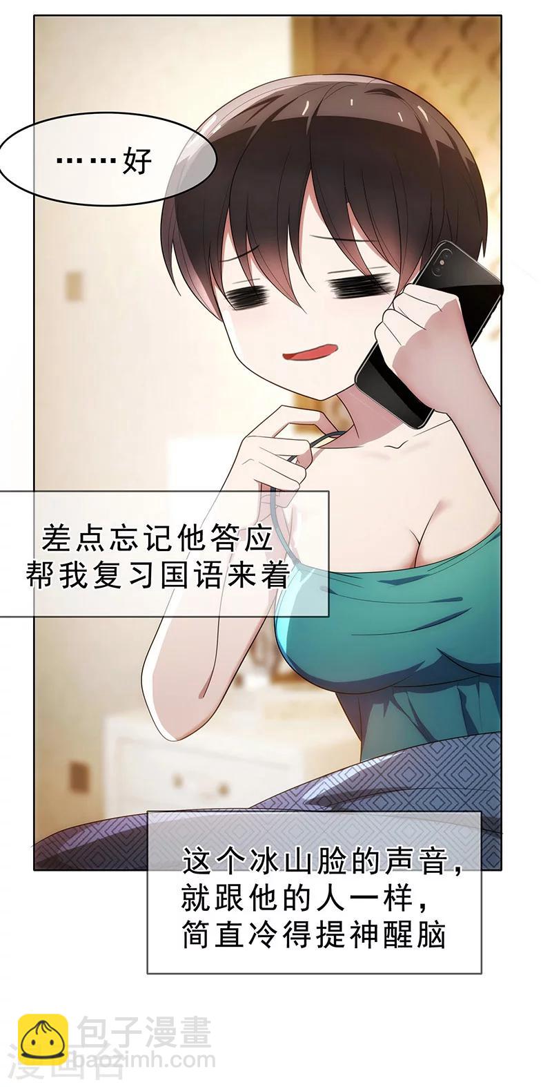 第12话 小黑豹补国语7
