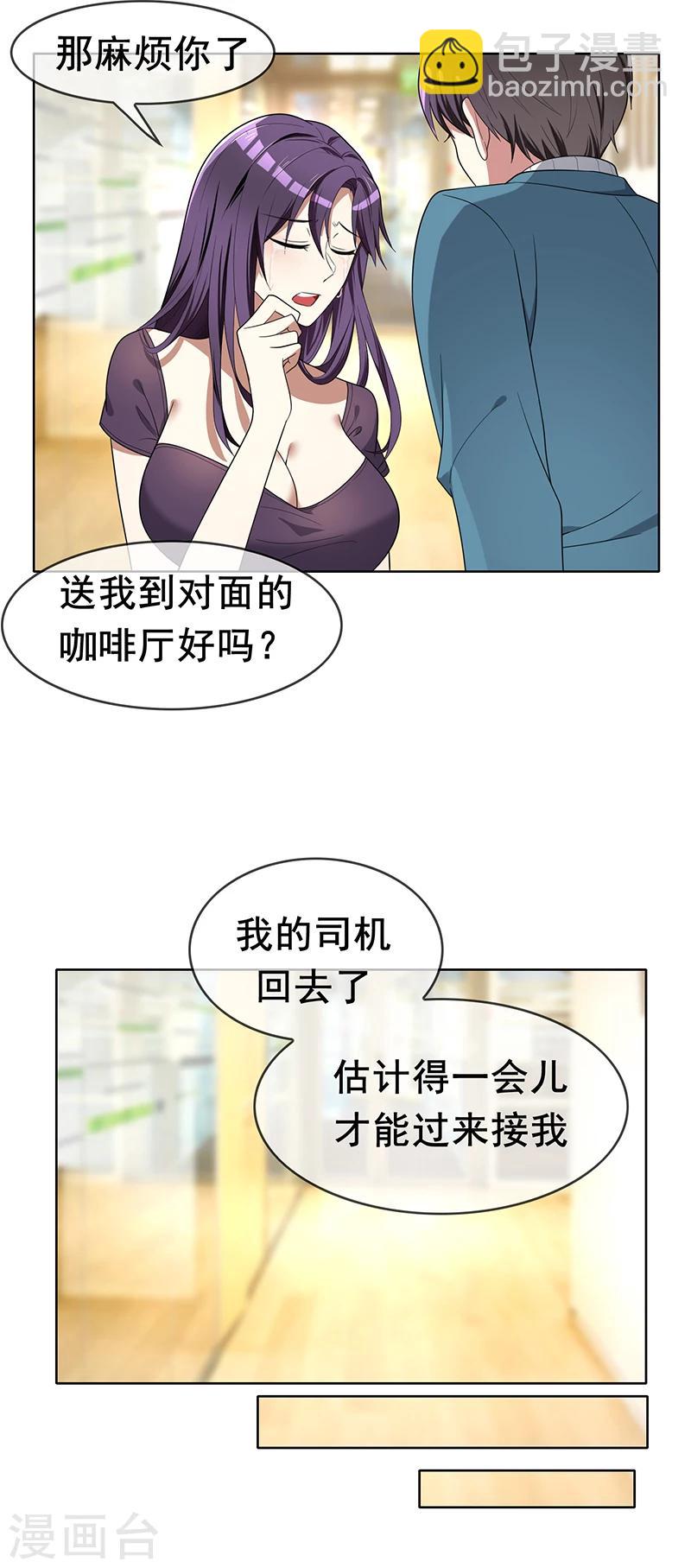 第13话 遇见美女24