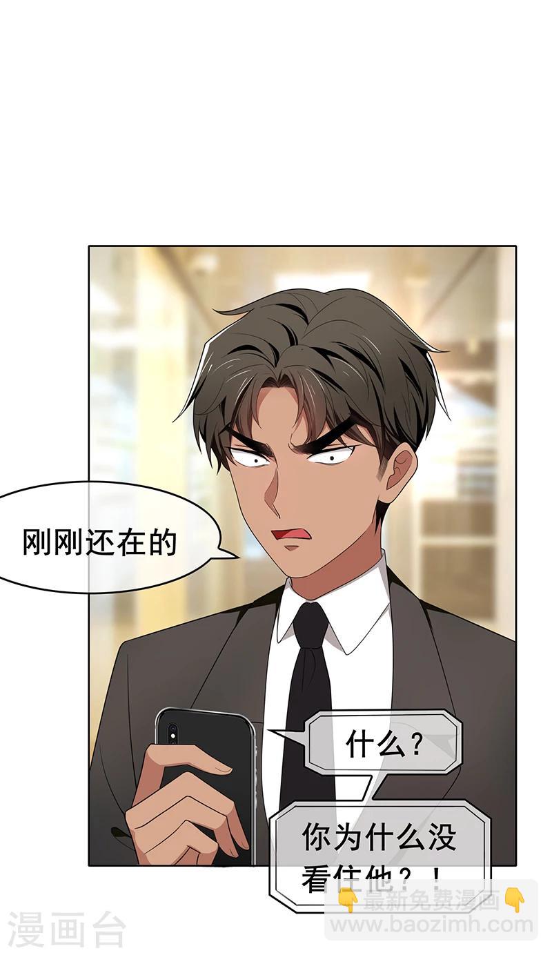 第13话 遇见美女29