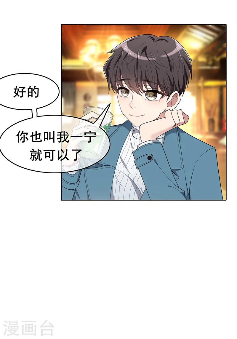第13话 遇见美女35