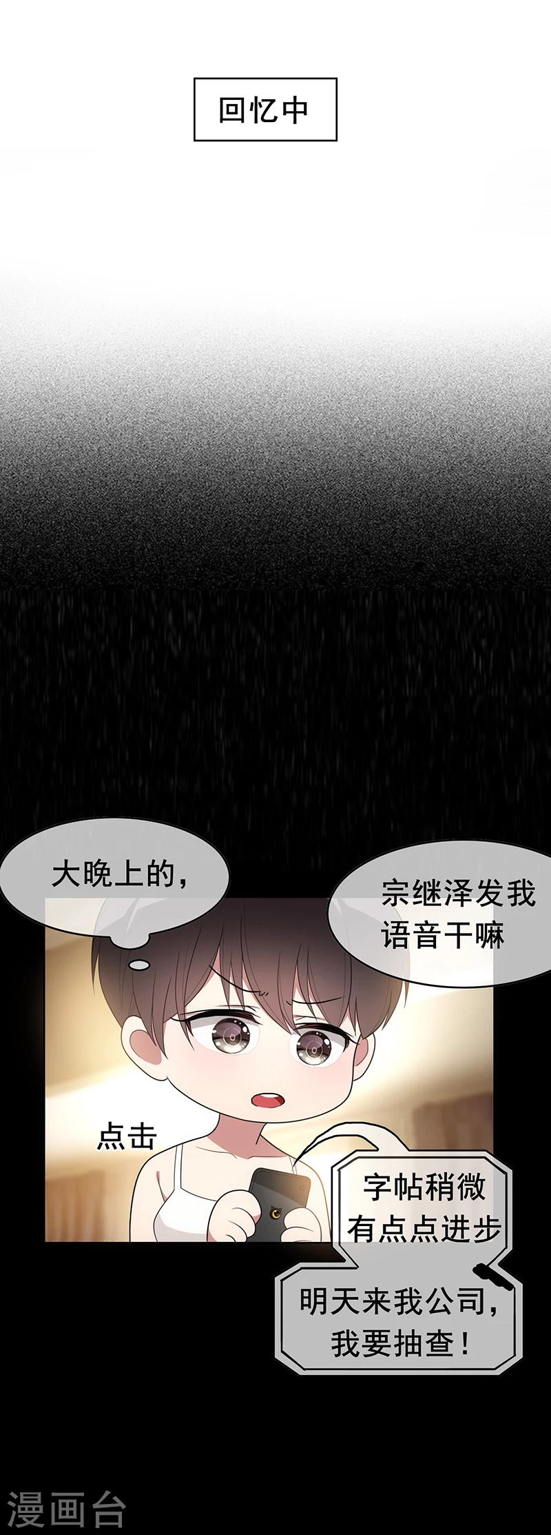第13话 遇见美女4