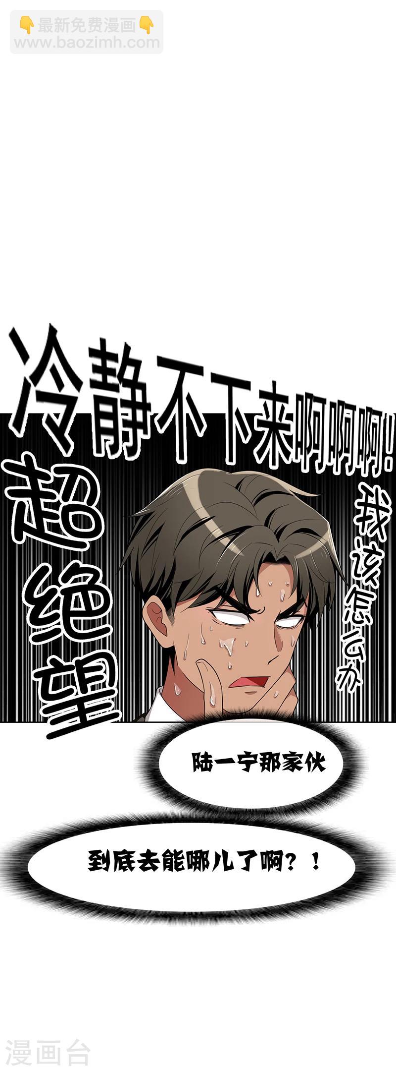 第13话 遇见美女41