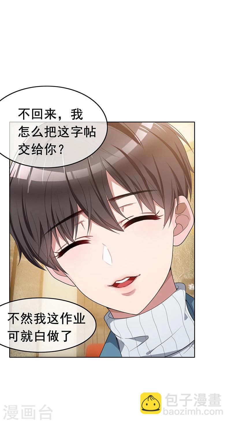 第14话 喜欢的话让给你14