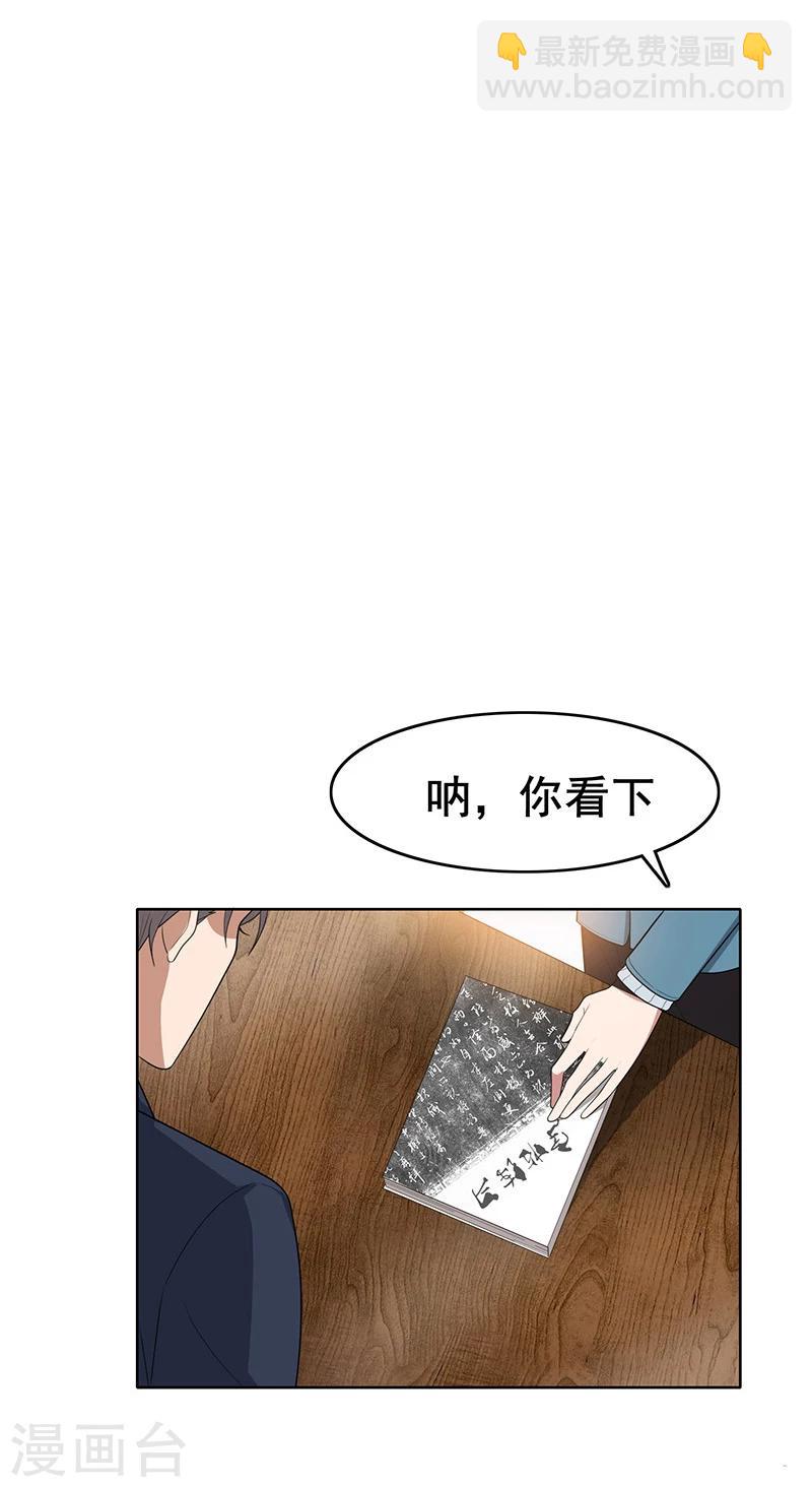 第14话 喜欢的话让给你15