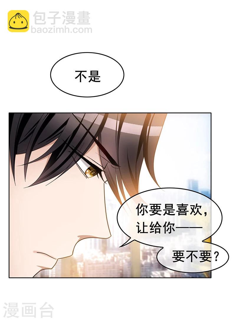第14话 喜欢的话让给你18