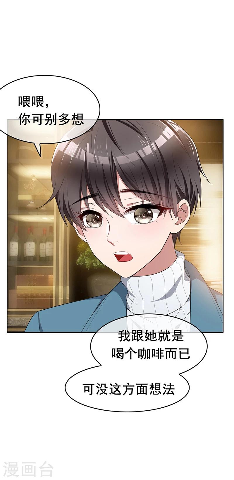 第14话 喜欢的话让给你19