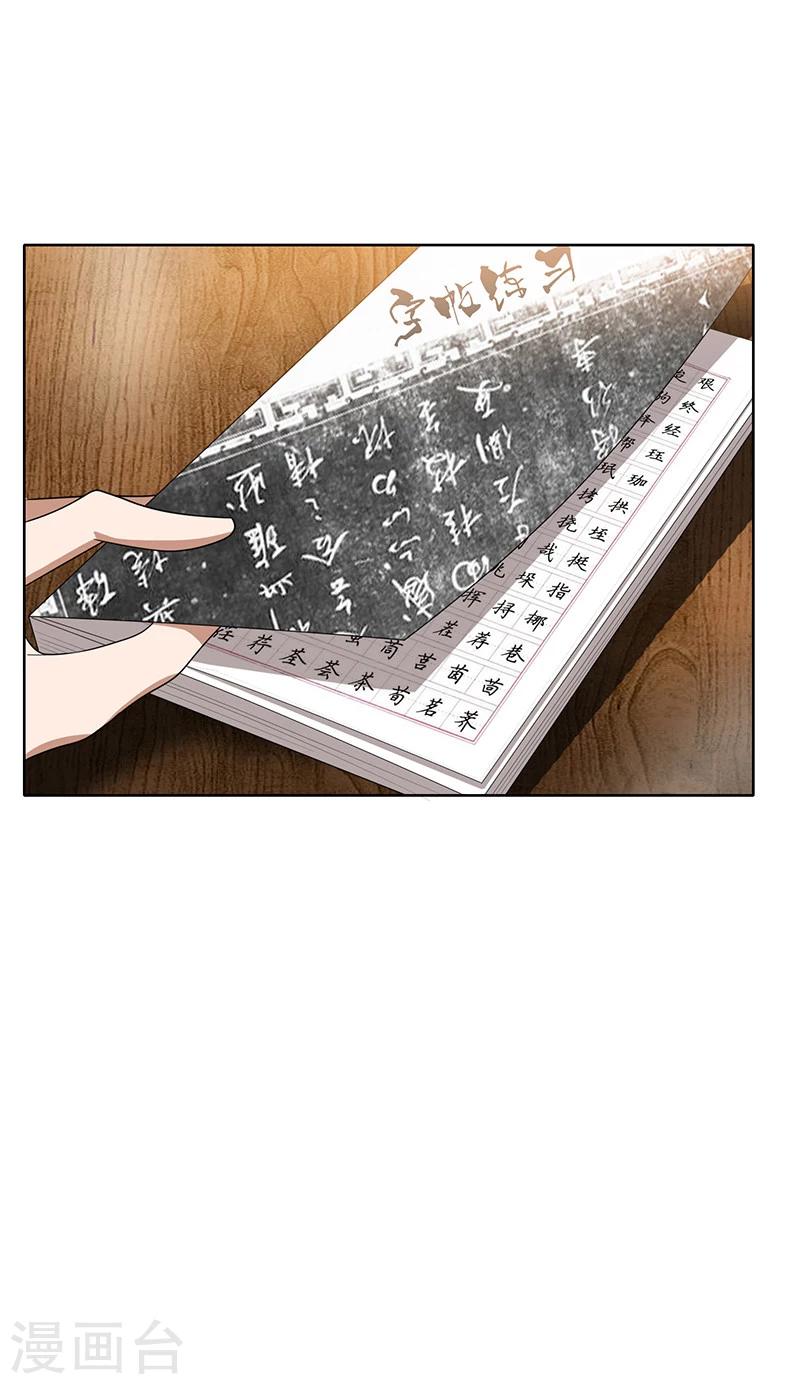 第14话 喜欢的话让给你21