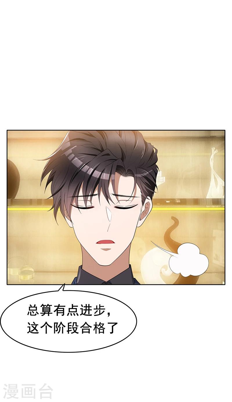 第14话 喜欢的话让给你22