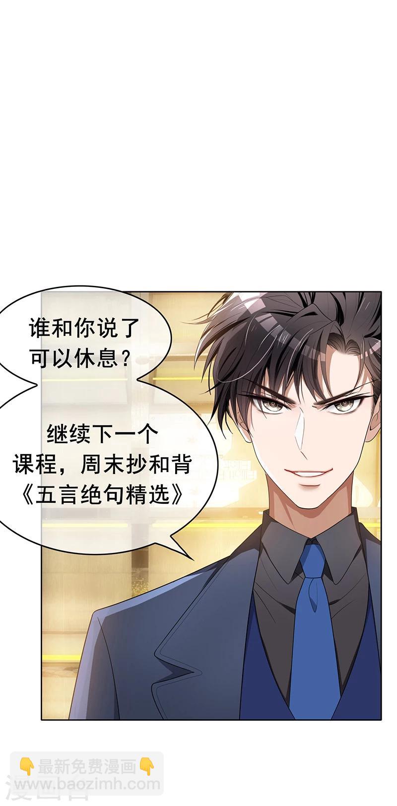 第14话 喜欢的话让给你24