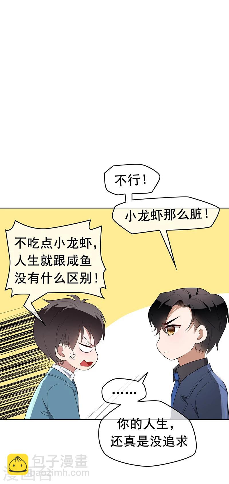 第14话 喜欢的话让给你26