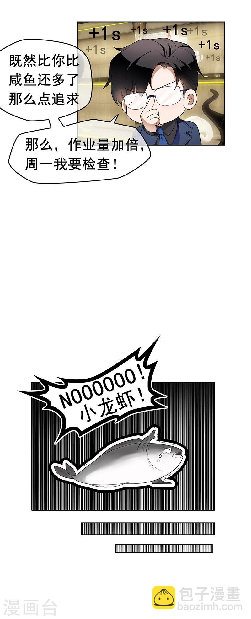 第14话 喜欢的话让给你28