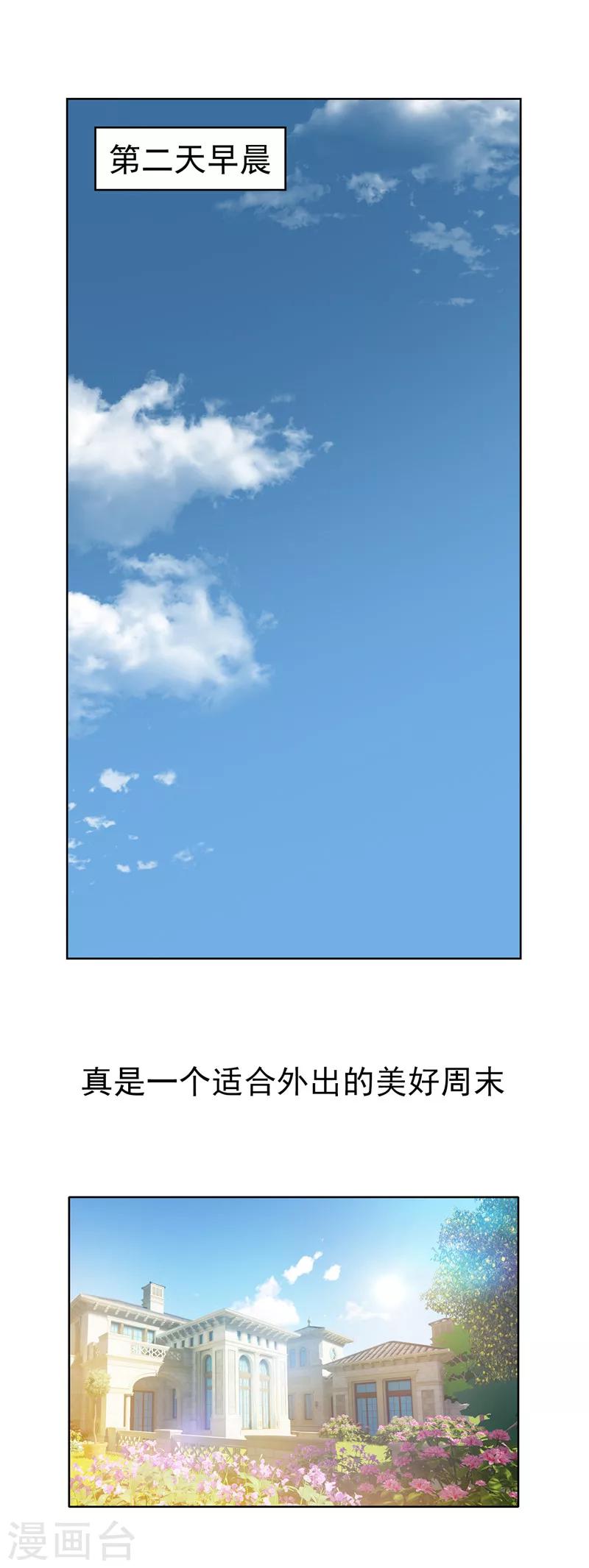 第14话 喜欢的话让给你29