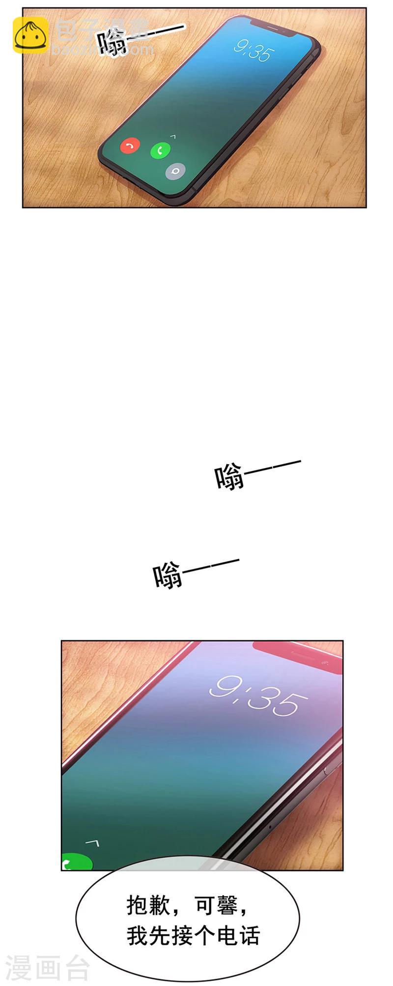 第14话 喜欢的话让给你3