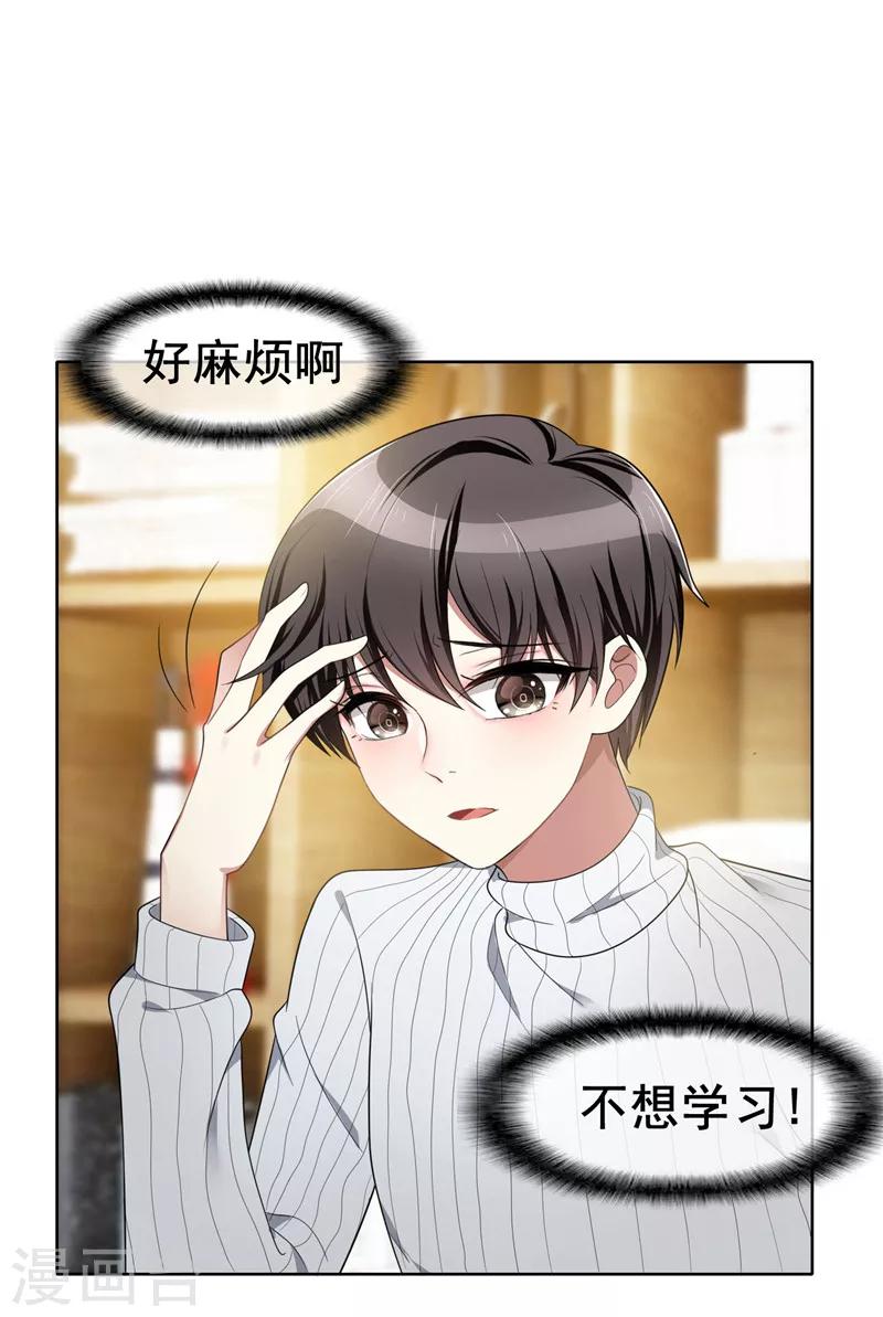 第14话 喜欢的话让给你31