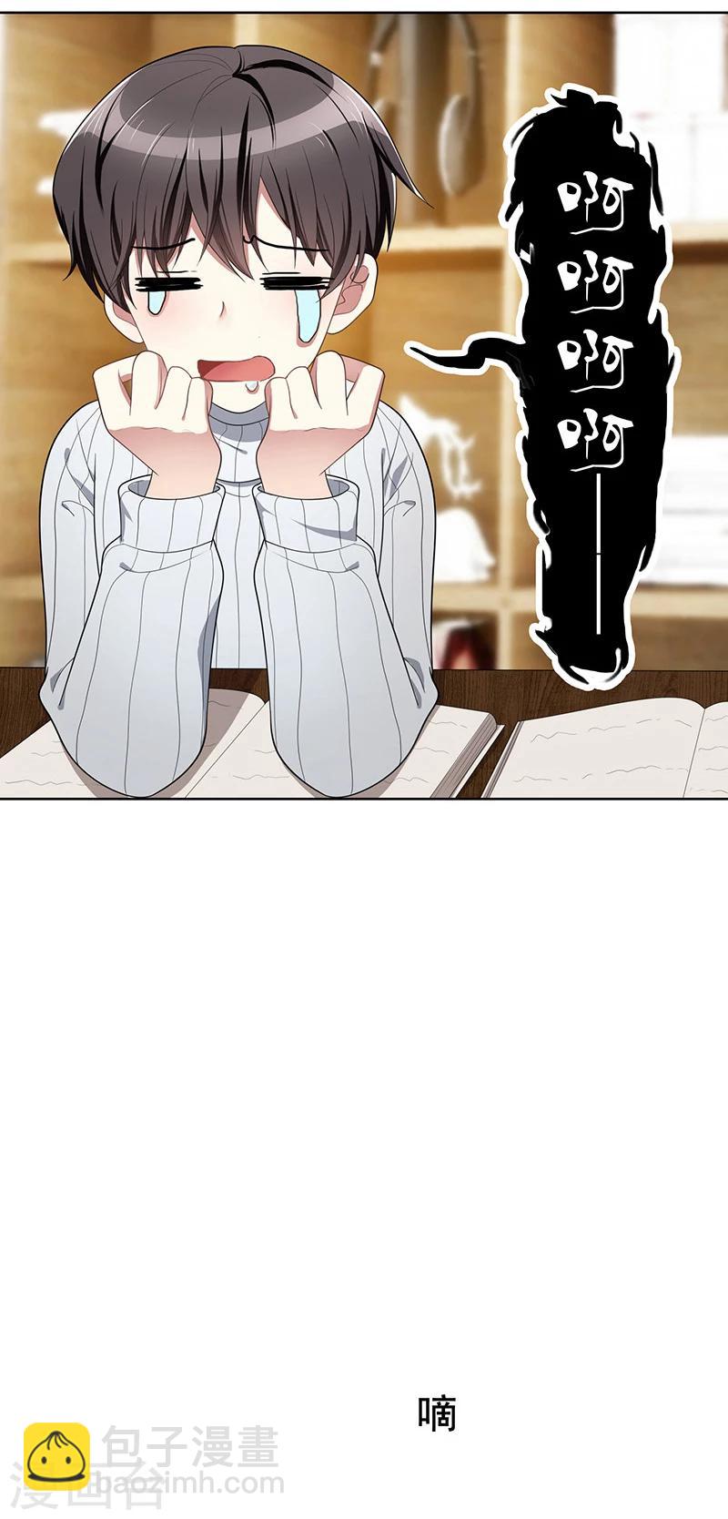 第14话 喜欢的话让给你33