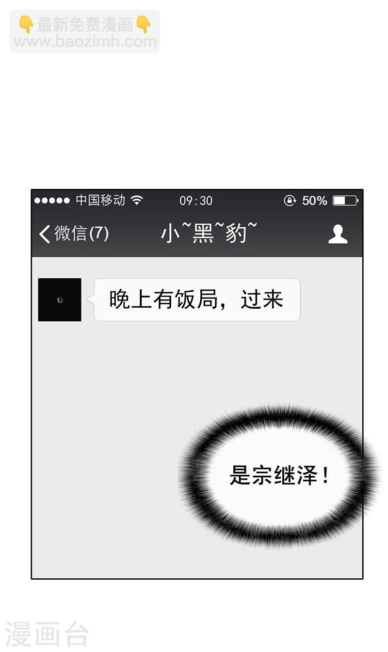 第14话 喜欢的话让给你35