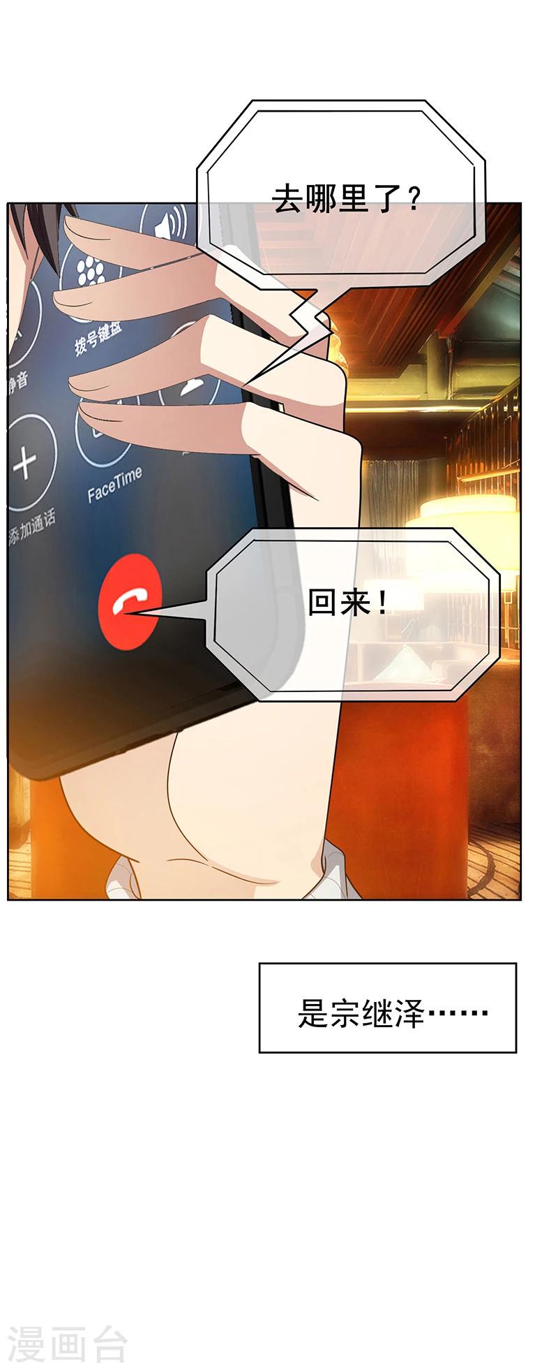 第14话 喜欢的话让给你5