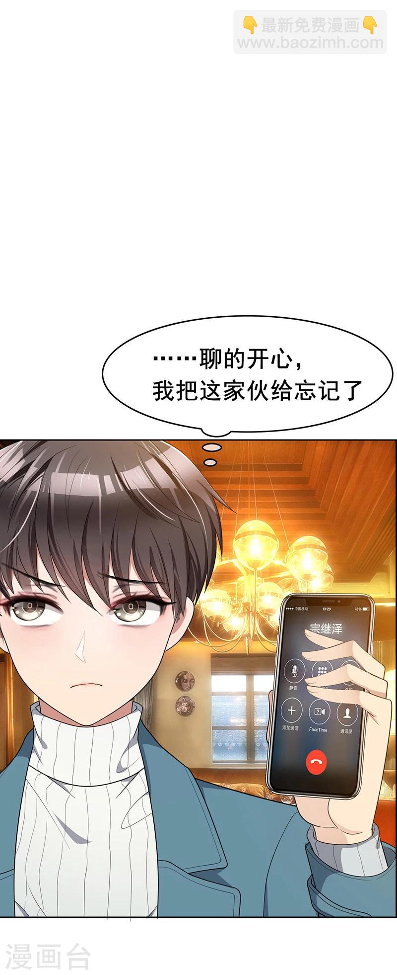 第14话 喜欢的话让给你6