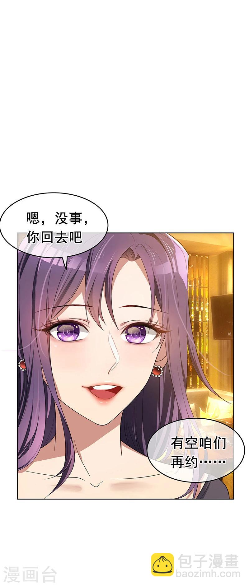 第14话 喜欢的话让给你8