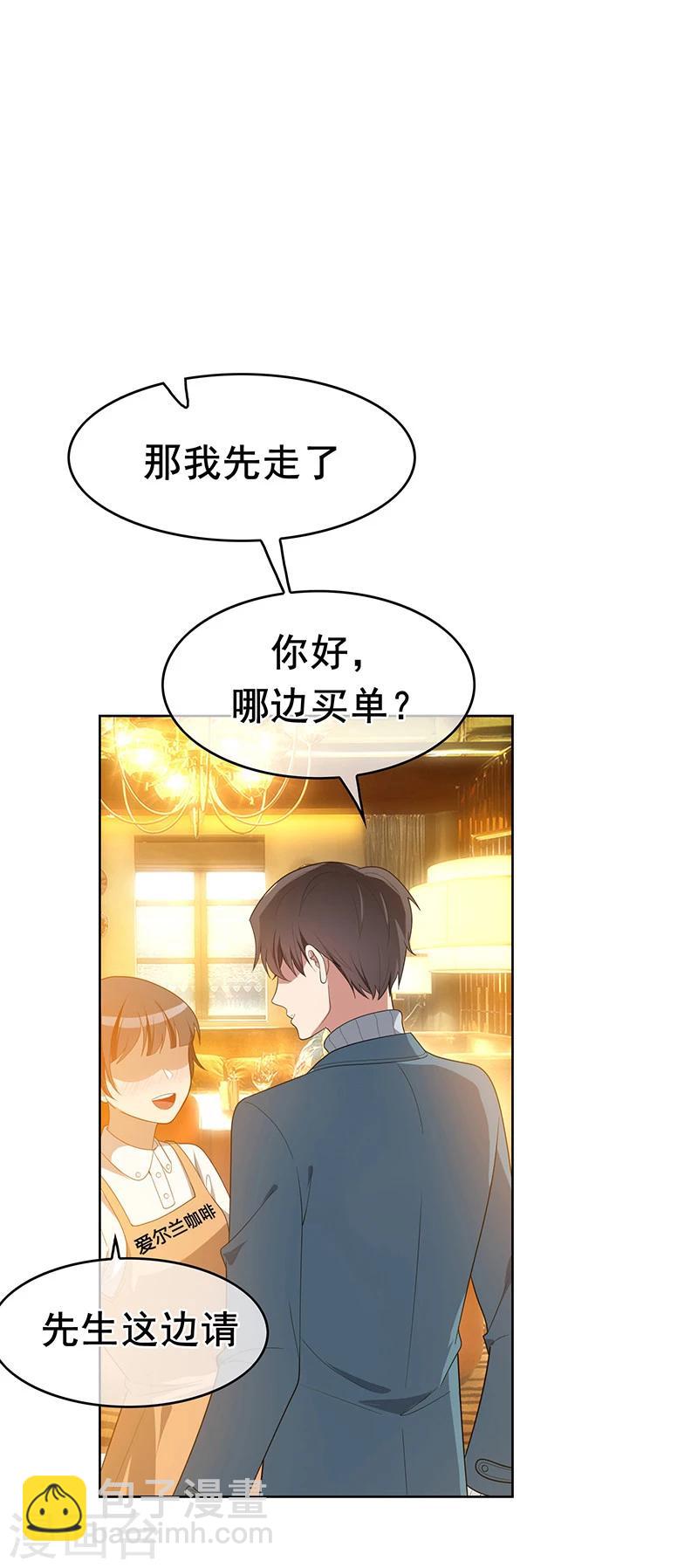第14话 喜欢的话让给你9
