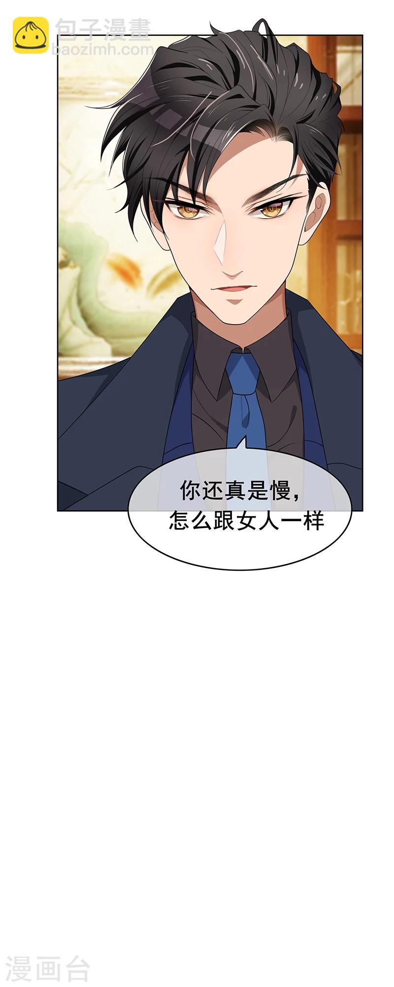 第15话 难道是那种关系14