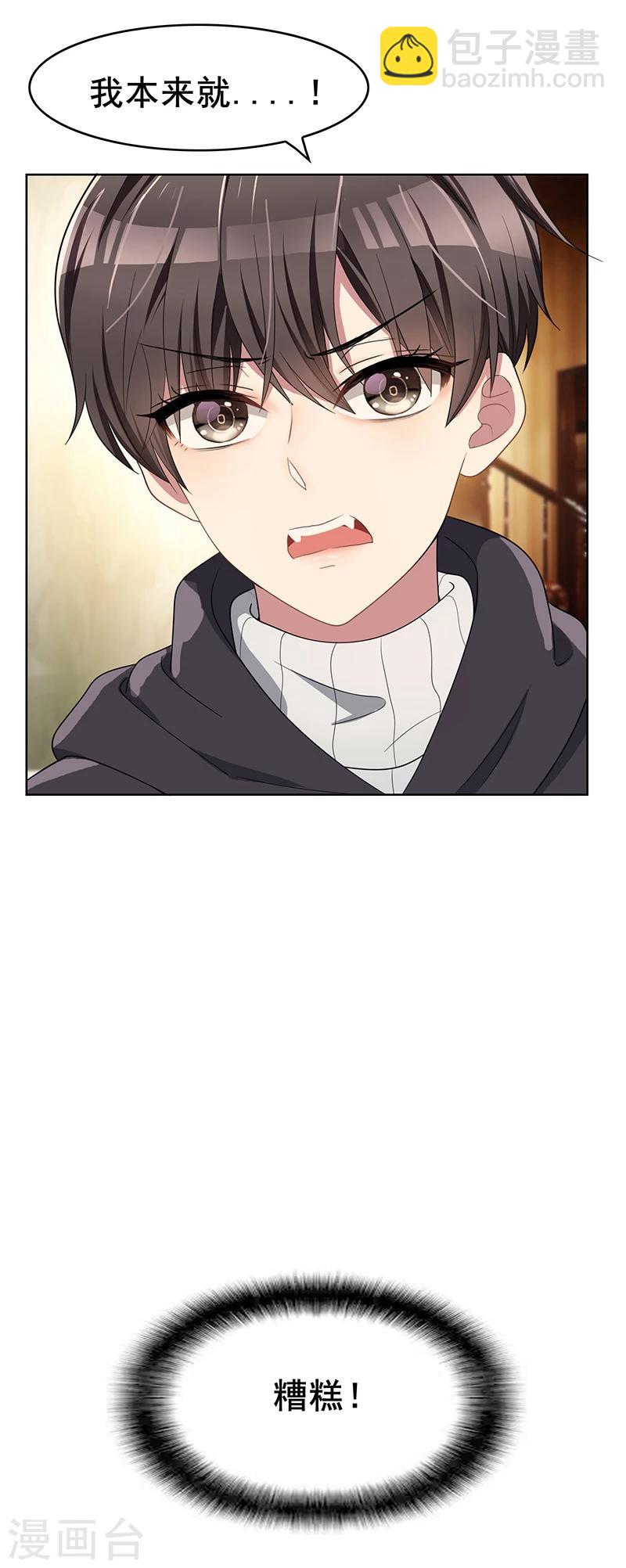 第15话 难道是那种关系15